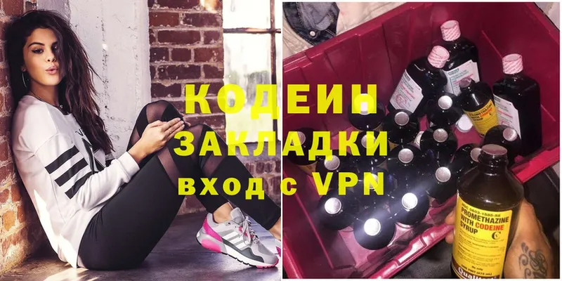 Кодеин Purple Drank  как найти закладки  Апшеронск 