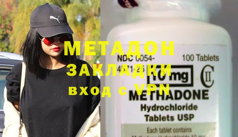 даркнет сайт  Апшеронск  Метадон methadone 